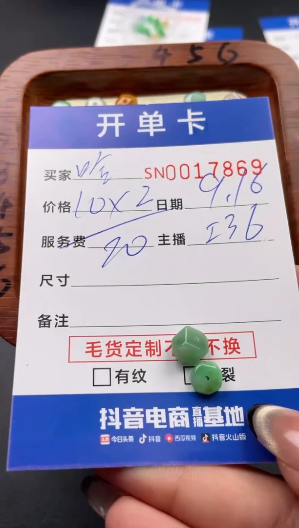 颈饰未镶嵌翡翠?****?00017869