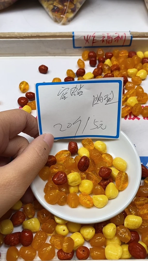 【闪购商品】蜜蜡裸石未镶嵌C106蜜 蜡 小随型20个15元