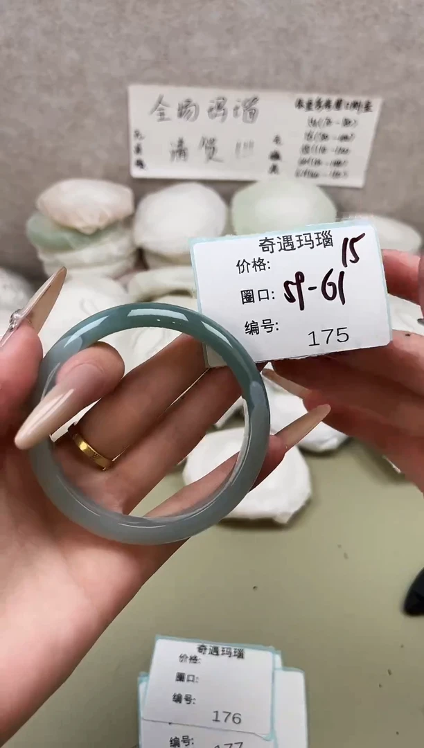 手镯玛瑙/玉髓未镶嵌175
