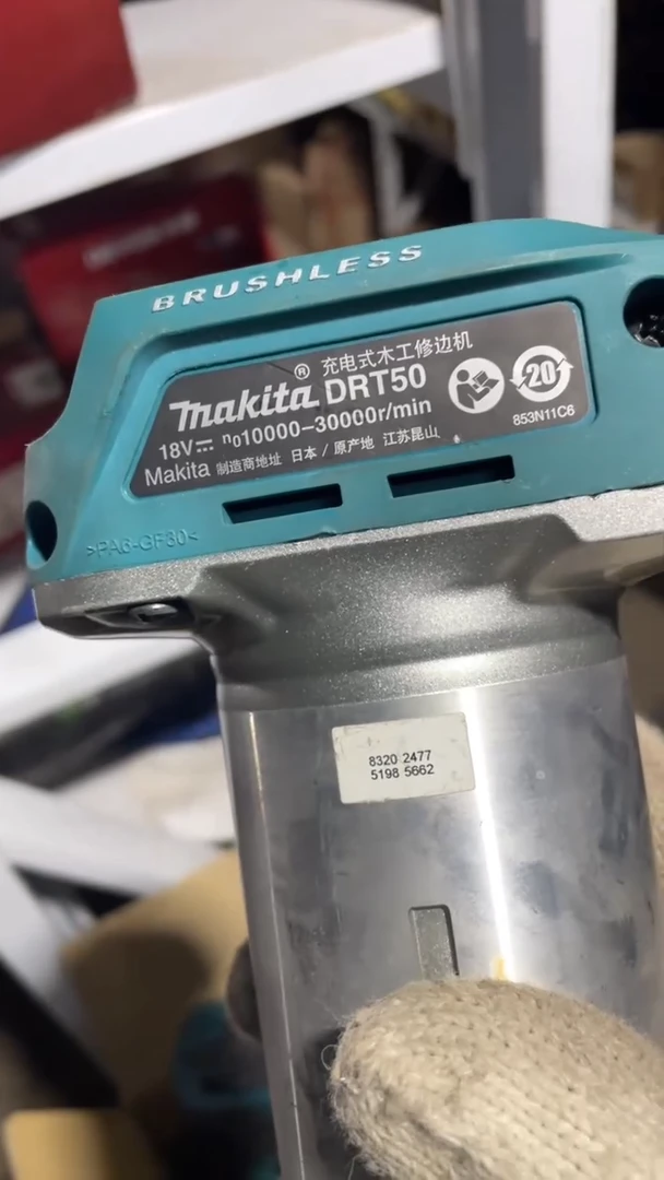 牧田DRT50Z充电式无刷修边机( 18V  裸机)