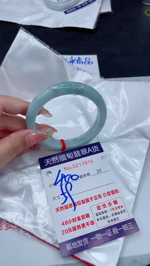 翡翠手镯未镶嵌400.00000
