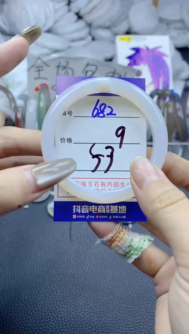 手镯玛瑙/玉髓未镶嵌682