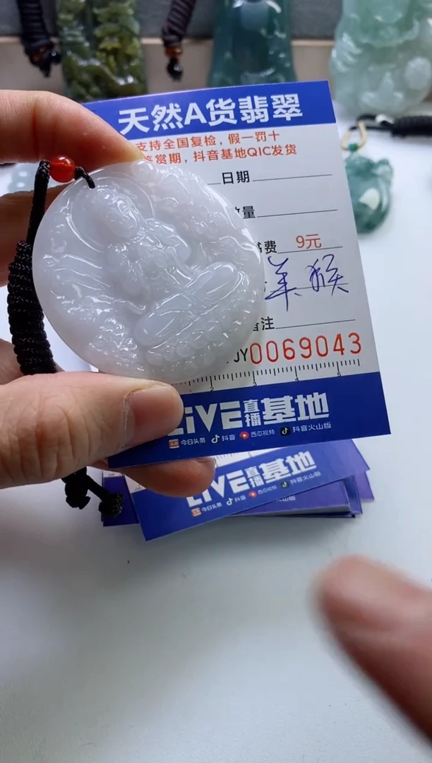 【闪购商品】翡翠挂件未镶嵌