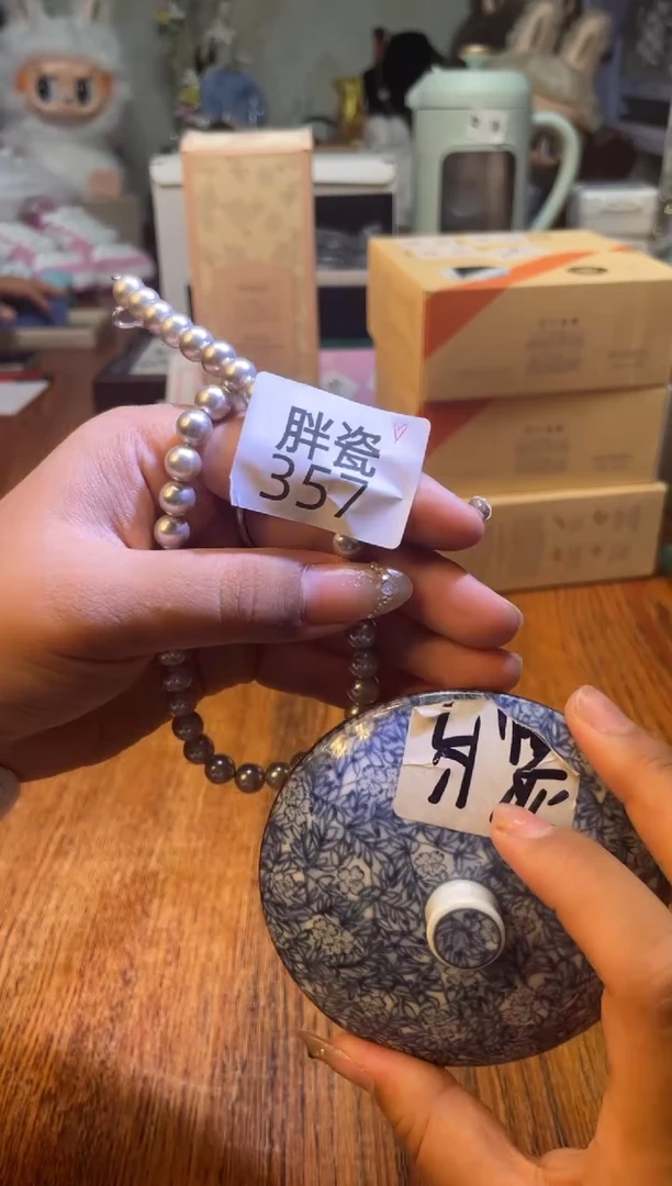 瓷片满20米包邮一单一付357灰无盒子