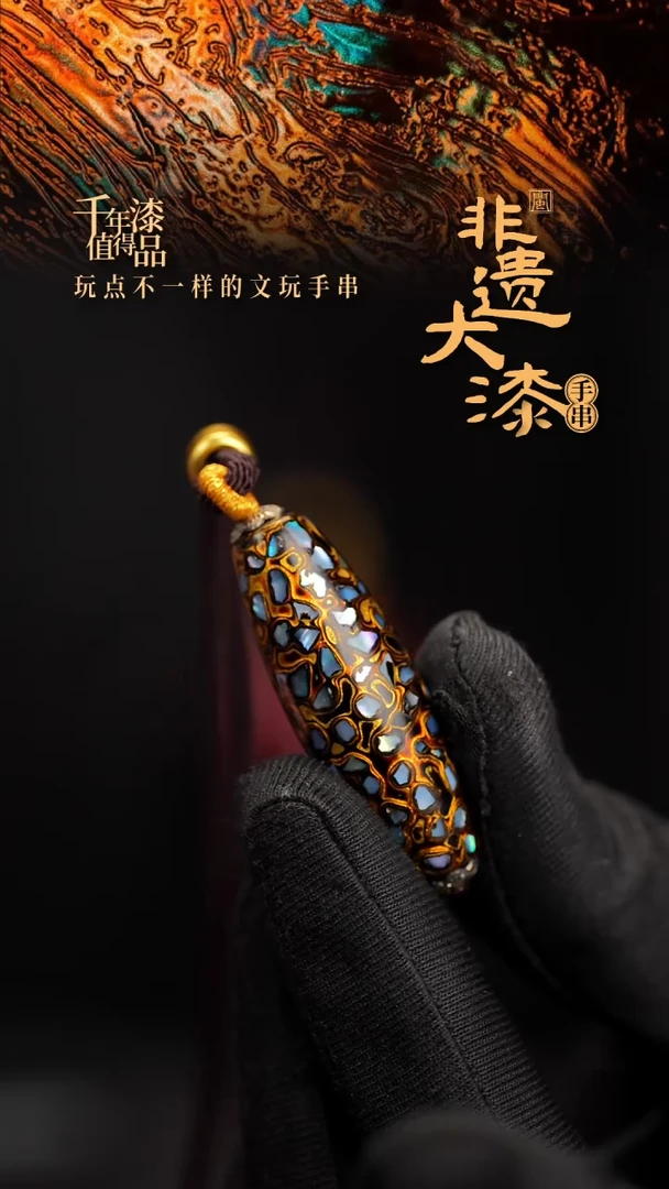 40mm闽越漆艺非遗桶珠挂脖吊坠配饰