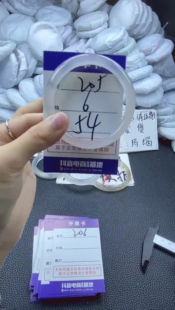 玛瑙/玉髓手镯未镶嵌205