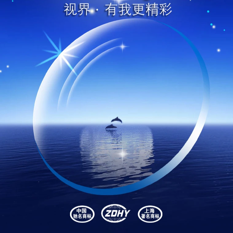【瞳距低于60或者散光超过200度】非球面镜片额外加工费