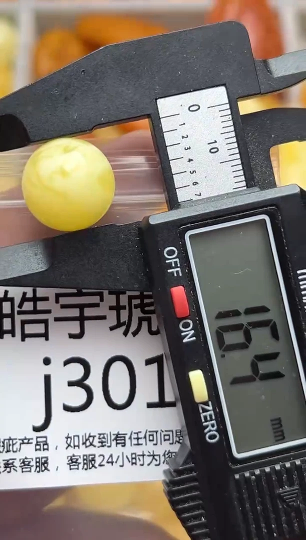 裸石蜜蜡未镶嵌天然蜜蜡微瑕珠子 假一赔万