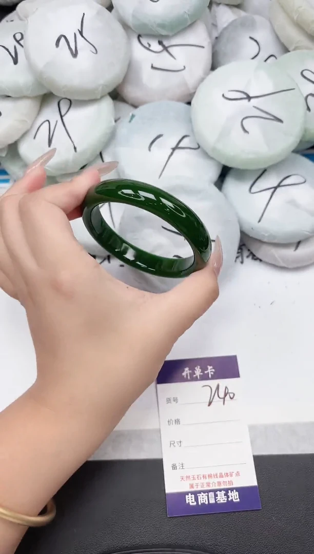 未镶嵌手镯石英质玉240-62.2