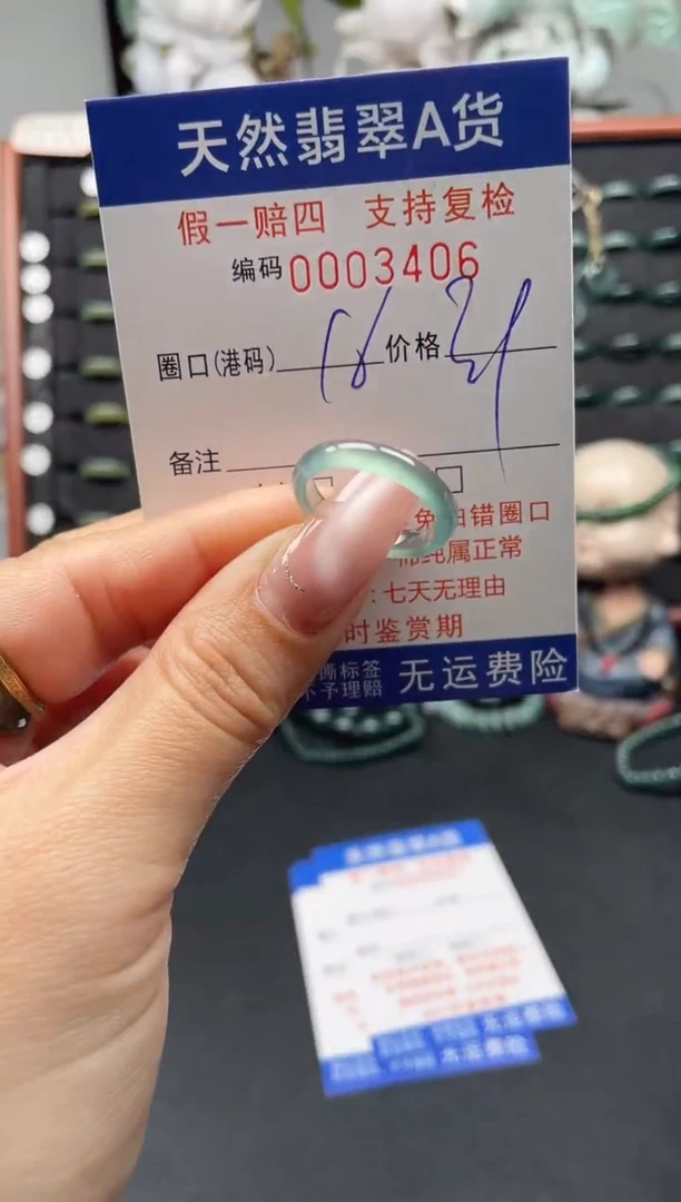 未镶嵌戒指翡翠16*3406