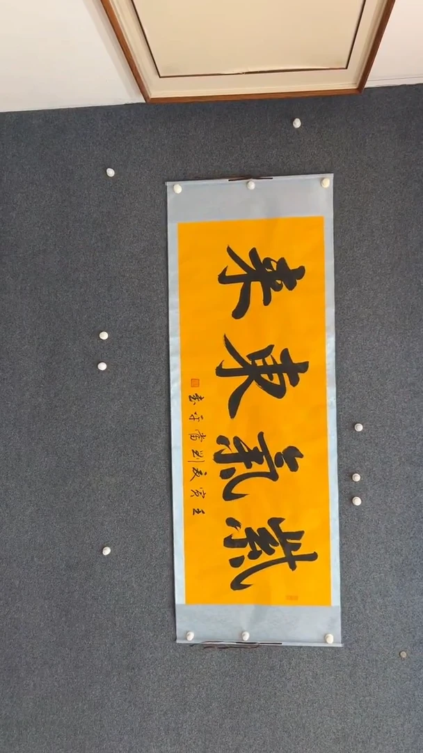国画10.10-刘当平-书法-小六尺-12