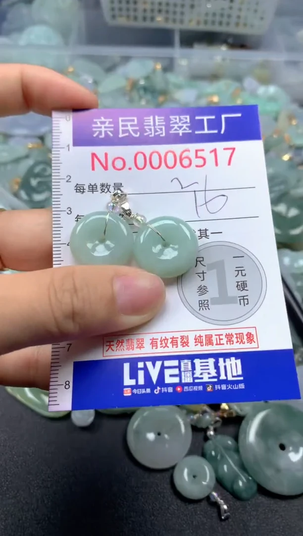 颈饰未镶嵌翡翠6517