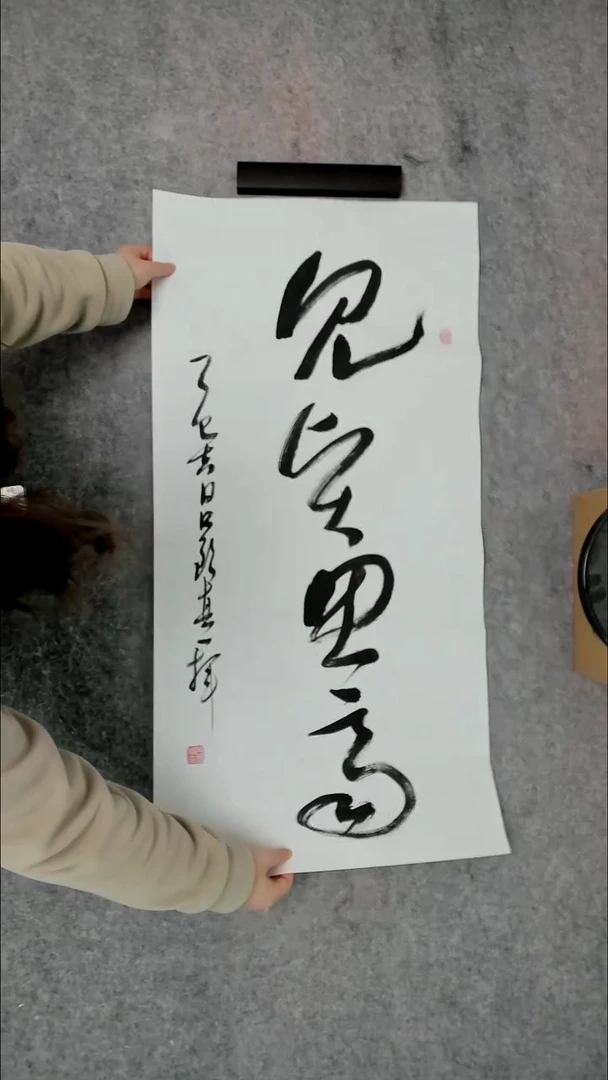 书法 吕老师书法作品