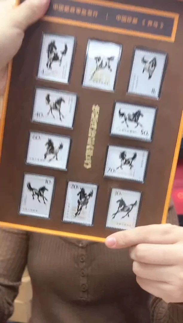 法定货币T28《奔马》十枚套票 收藏纪念