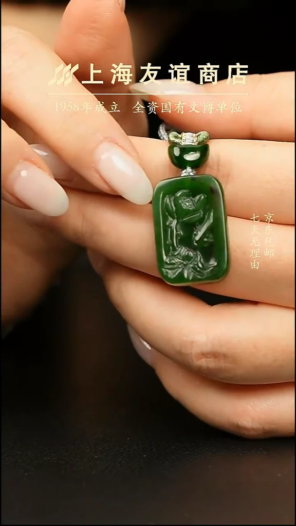 吊坠(不含链)未镶嵌和田玉zb5774 莲花牌