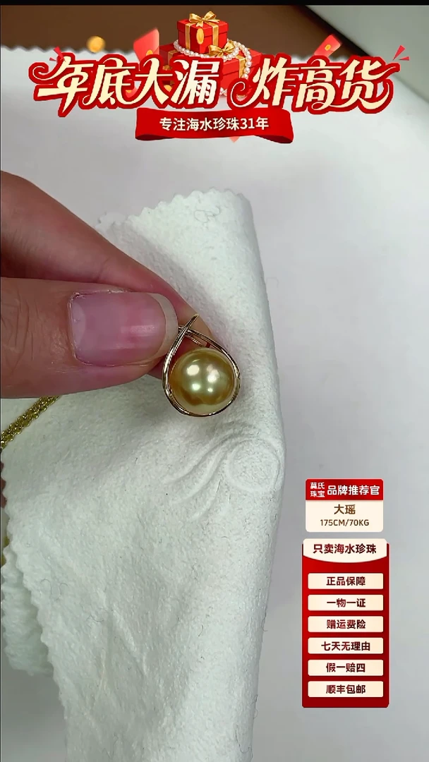 18K金镶嵌吊坠海水珍珠金珠吊坠福袋款浓金