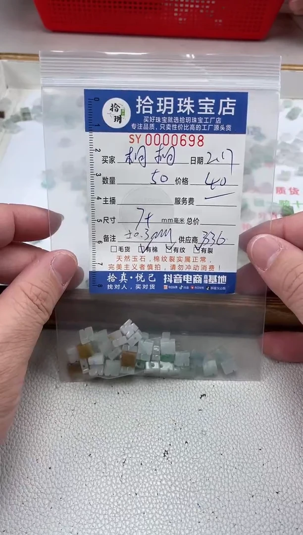 【闪购商品】翡翠散珠翡翠雕刻珠698