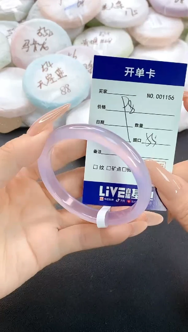 手镯玛瑙/玉髓未镶嵌1156圈口55