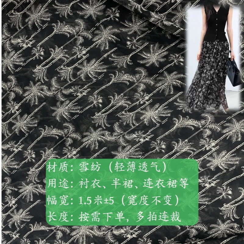 衬衣连衣裙花卉印花清爽布料雪纺面料 微透碎花 加里衬 宽1.5米