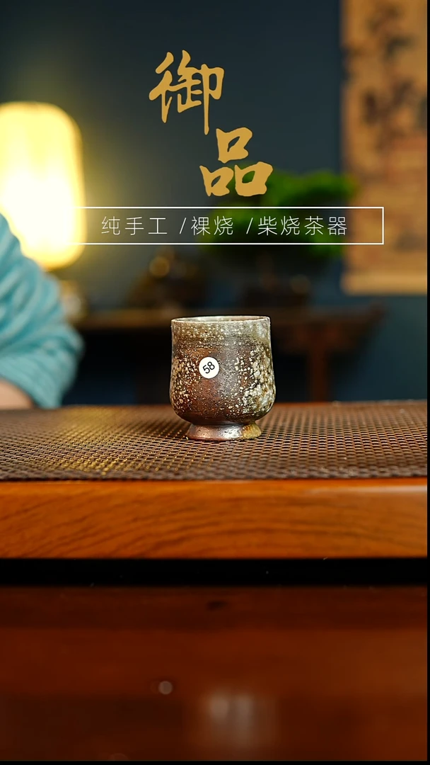 58杯景德镇柴烧茶器