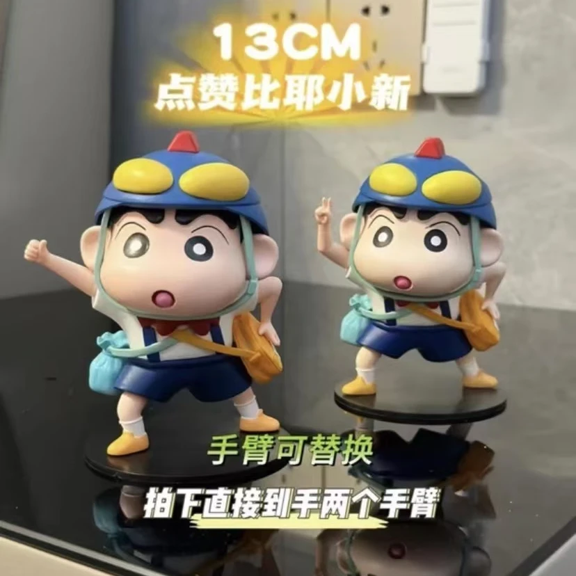 动感点赞蜡笔小新潮玩摆件二次元创意可爱桌面手办玩具礼物DIY