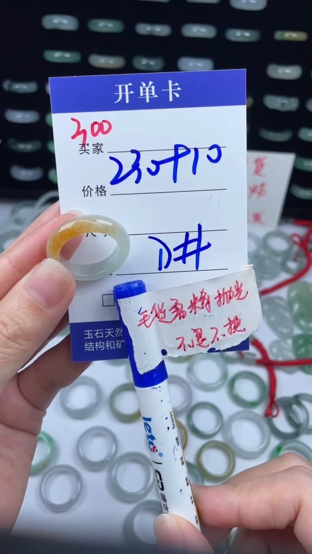 未镶嵌定制翡翠240元毛货精抛拍1发一300/17#