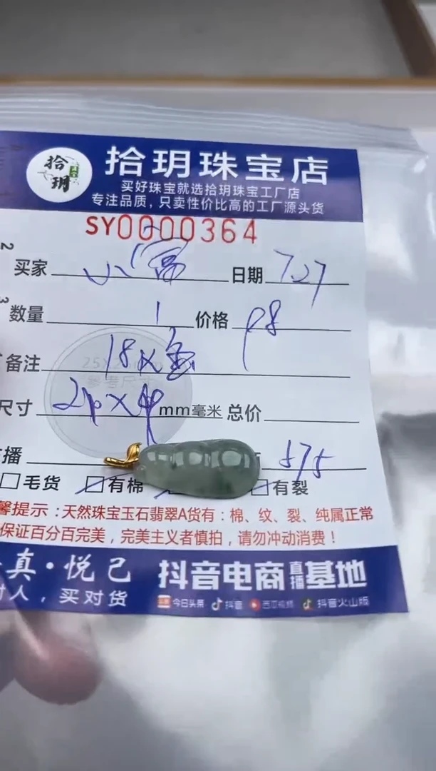 翡翠银S925镶嵌颈饰小*富翡翠挂件豆子364