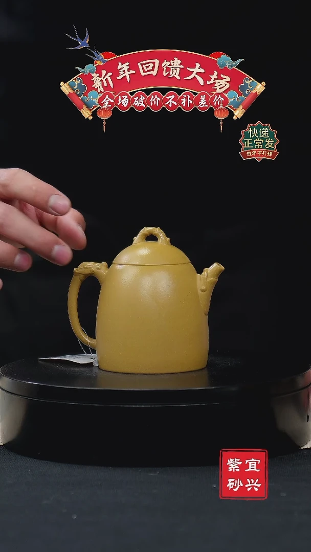【闪购商品】紫砂茶壶118 龙秦权 手工紫砂壶