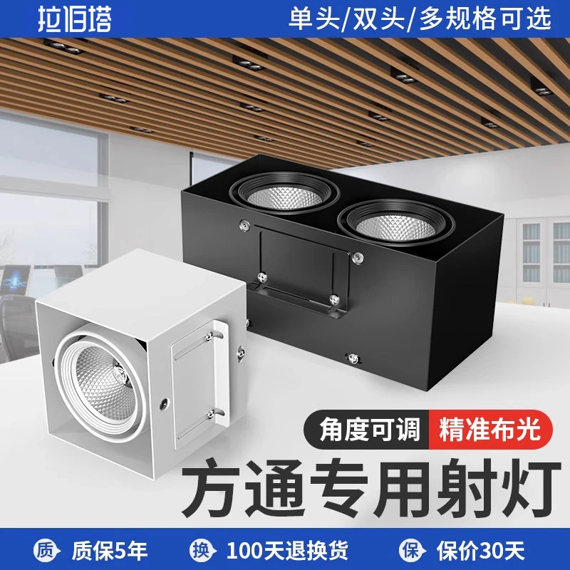 铝方通格栅吊顶专用灯店铺商用长条灯单头双头射灯5公分办公照明