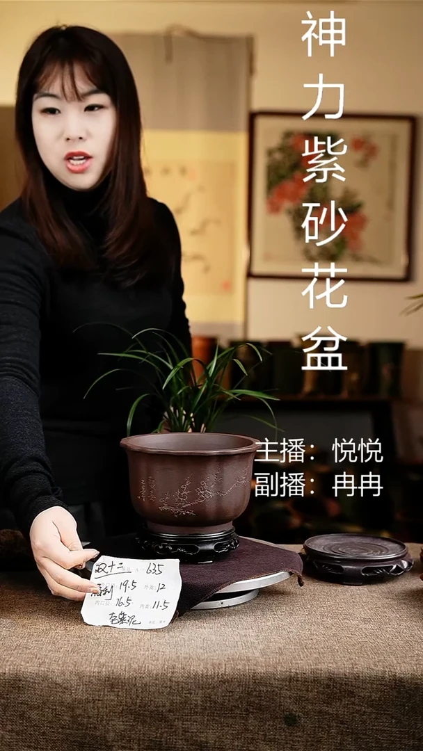 紫砂花盆花卉工艺635+s