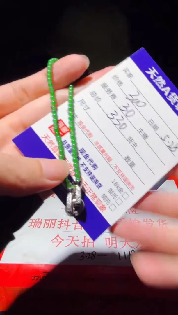 定制翡翠未镶嵌0767659553多样性发货