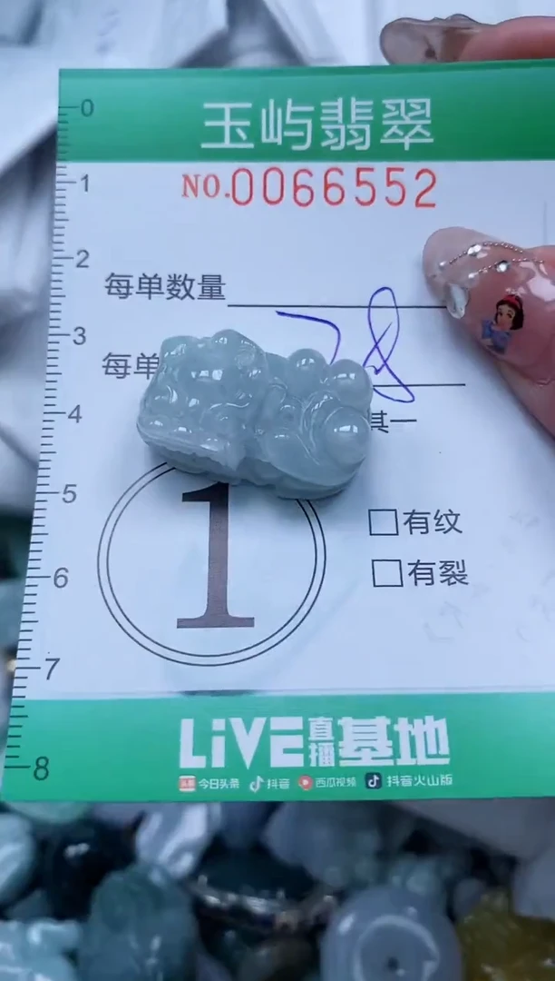 【闪购商品】翡翠颈饰未镶嵌闪购0066552