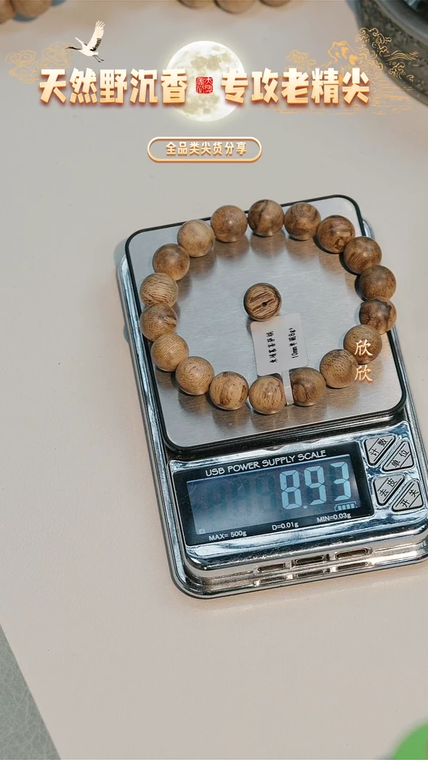 菩萨棋手串10mm特价18颗8.9g+