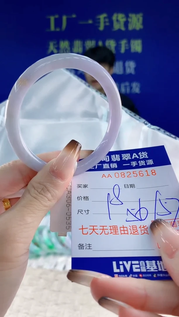 未镶嵌手镯翡翠18