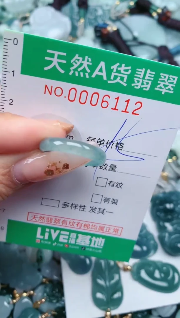 【闪购商品】翡翠颈饰未镶嵌.0006112