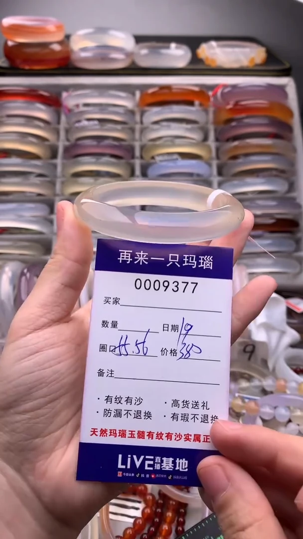 【闪购商品】玛瑙/玉髓手镯未镶嵌9377