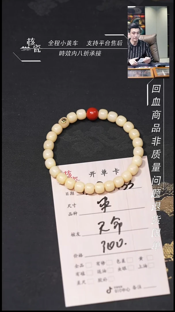 吊坠桃核天**违手串133