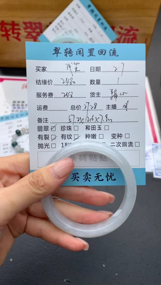 【闪购商品】翡翠手镯未镶嵌贵妃