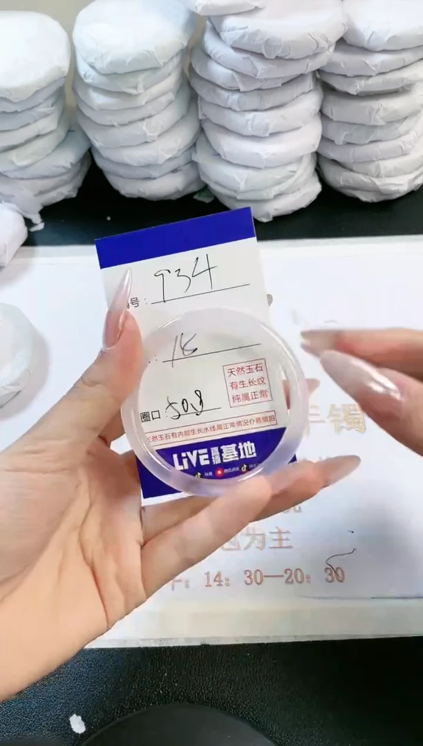 玛瑙/玉髓手镯未镶嵌934