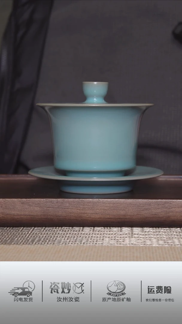 【闪购商品】杯子张公巷天青翀京盖碗