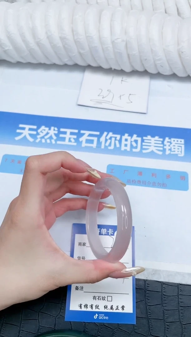 石英质玉手镯未镶嵌24-56.4