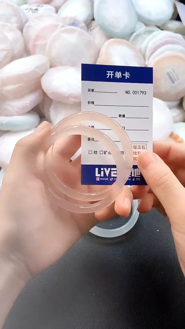 手镯玛瑙/玉髓未镶嵌1793圈口50