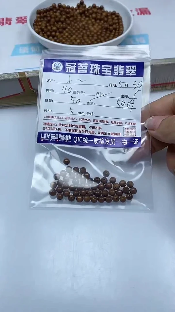 库克散珠库克散珠5mm