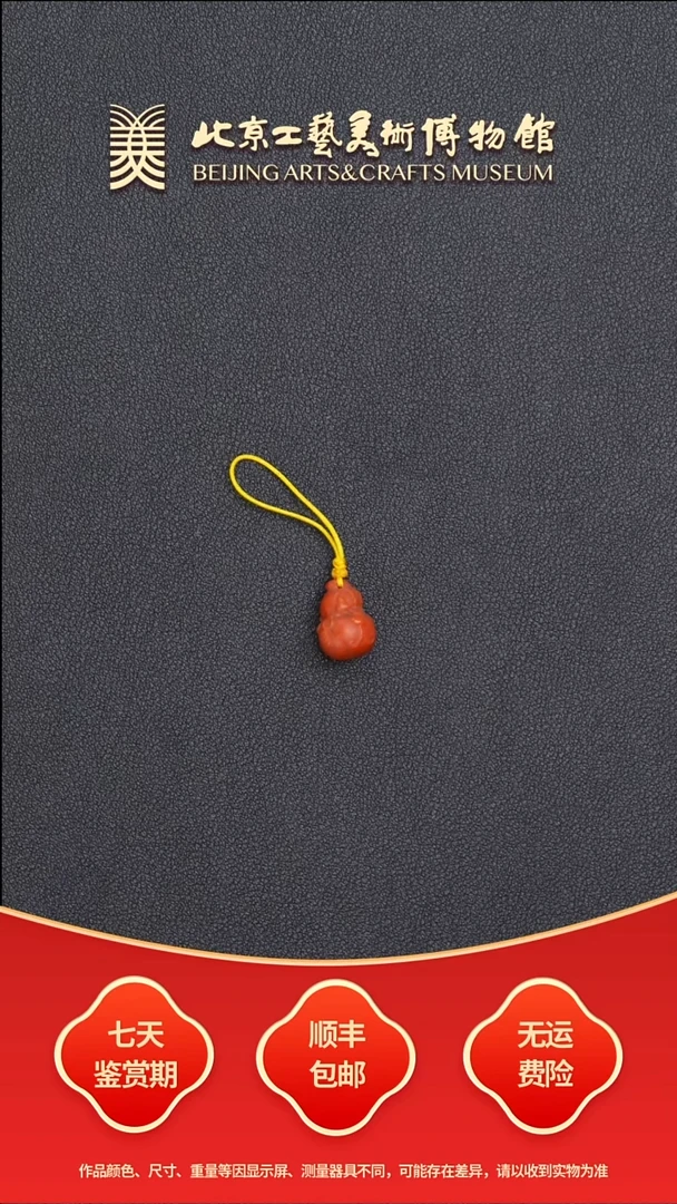 南红玛瑙未镶嵌挂件B0717GMD323（多样性发货）葫芦多用