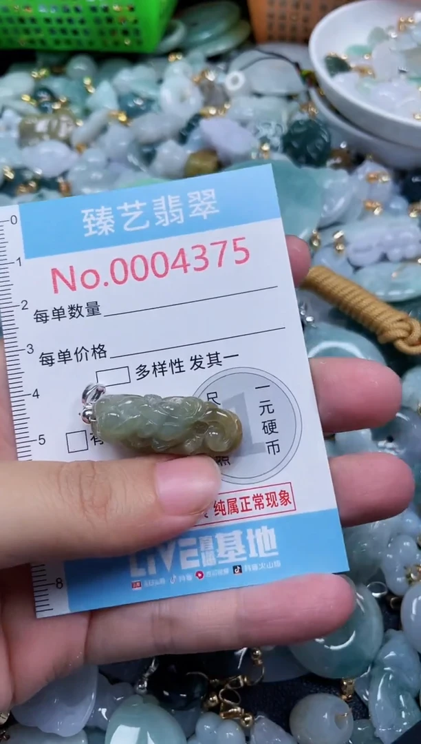 吊坠(不含链)未镶嵌翡翠4375