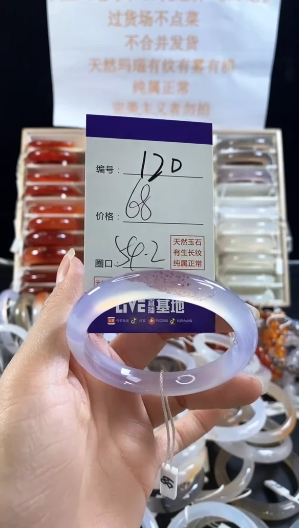 玛瑙/玉髓手镯未镶嵌120