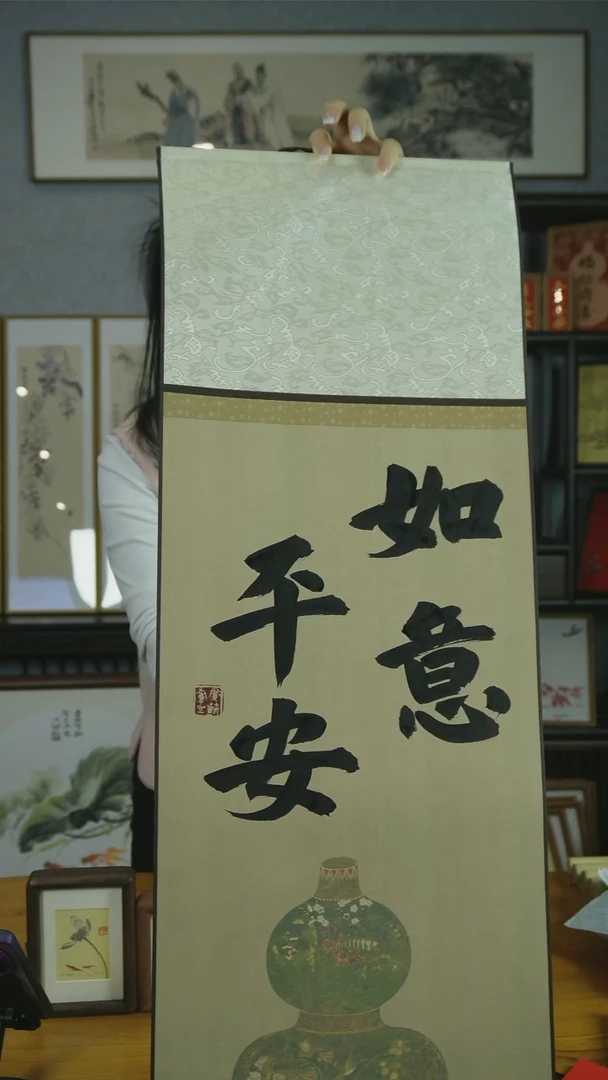 【闪购商品】书法【平安 如意 】160*32