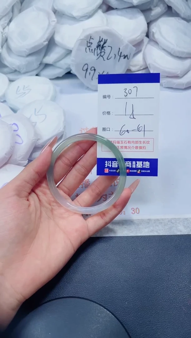 玛瑙/玉髓手镯未镶嵌307