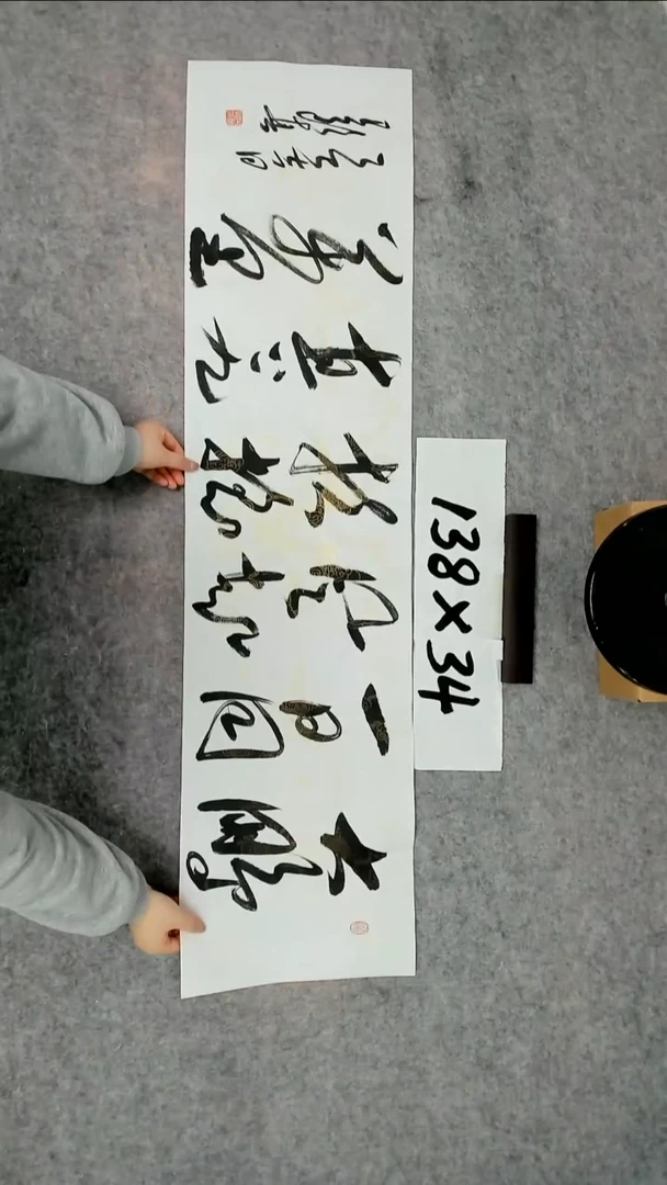 书法吕老师书法作品