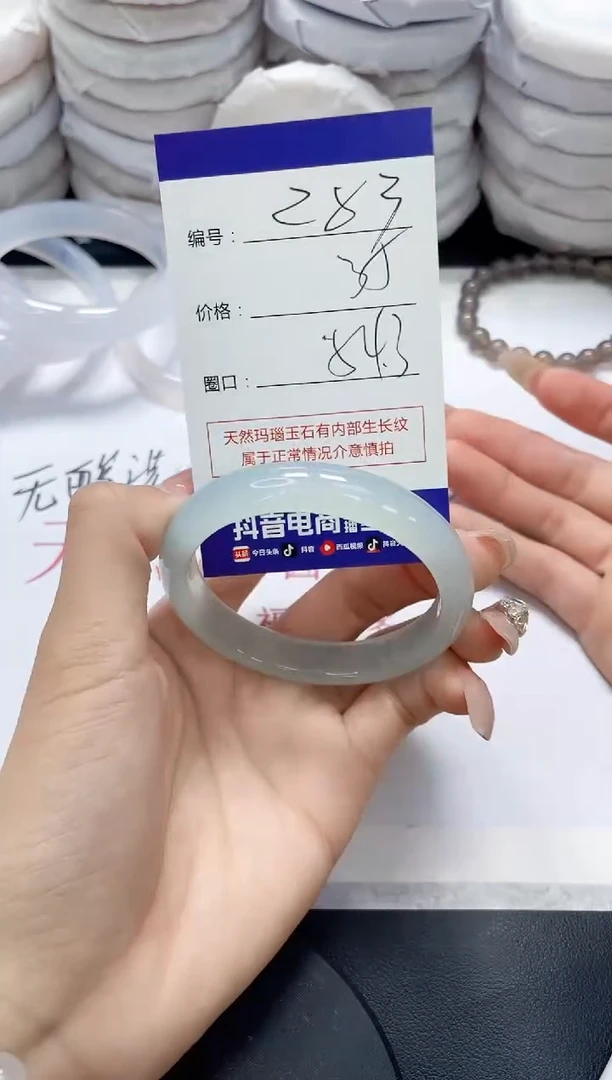 手镯玛瑙/玉髓未镶嵌283